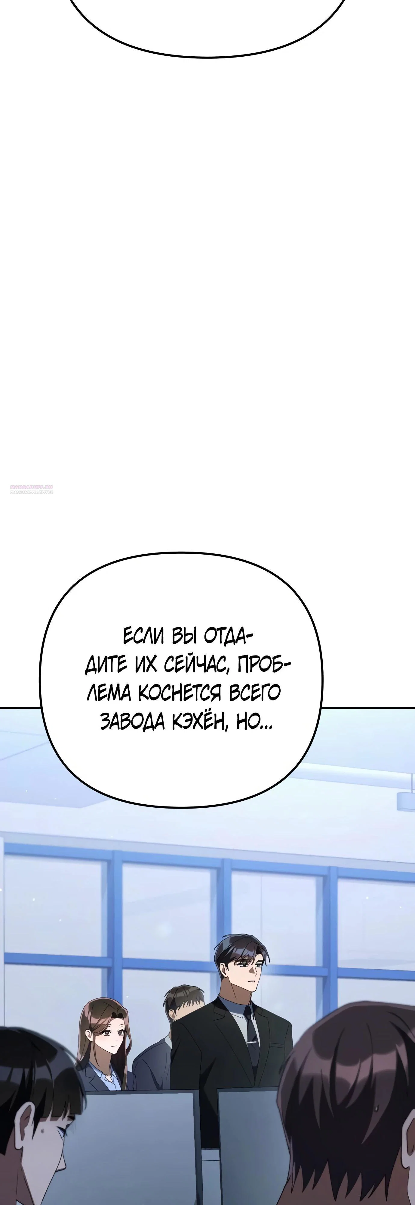 Read Гений ненавидит переработки RU Manga Online