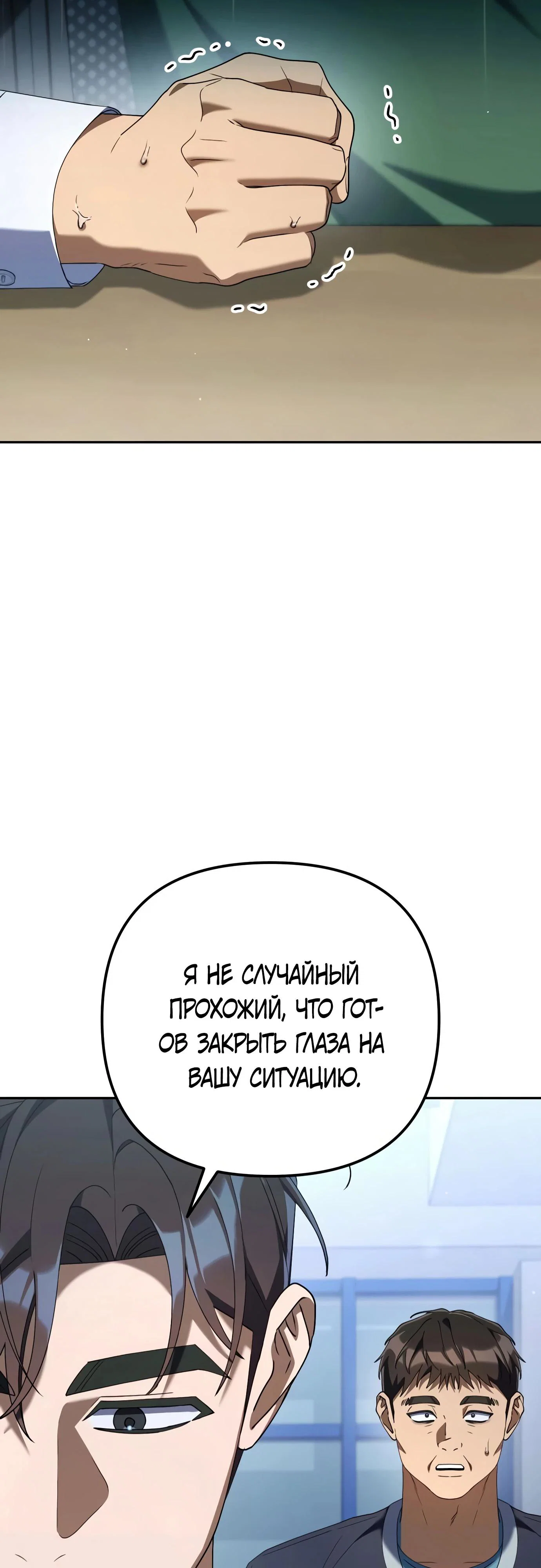 Read Гений ненавидит переработки RU Manga Online