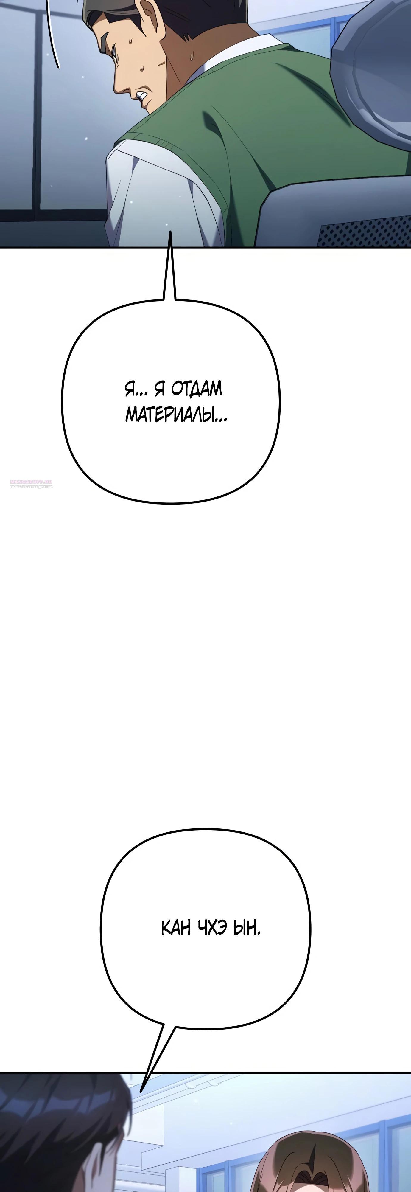 Read Гений ненавидит переработки RU Manga Online