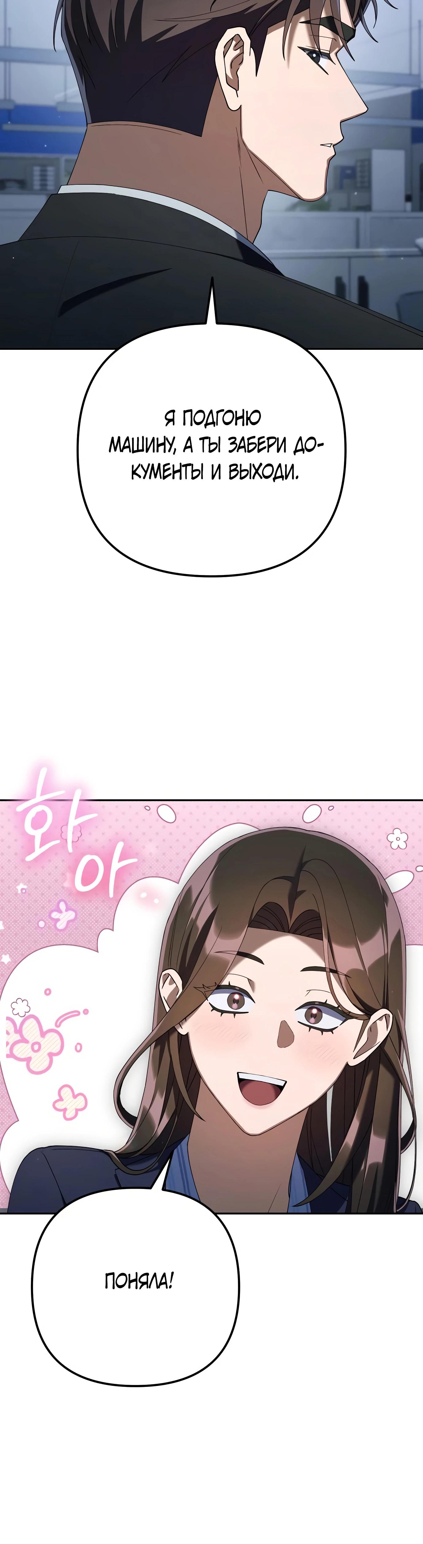 Read Гений ненавидит переработки RU Manga Online
