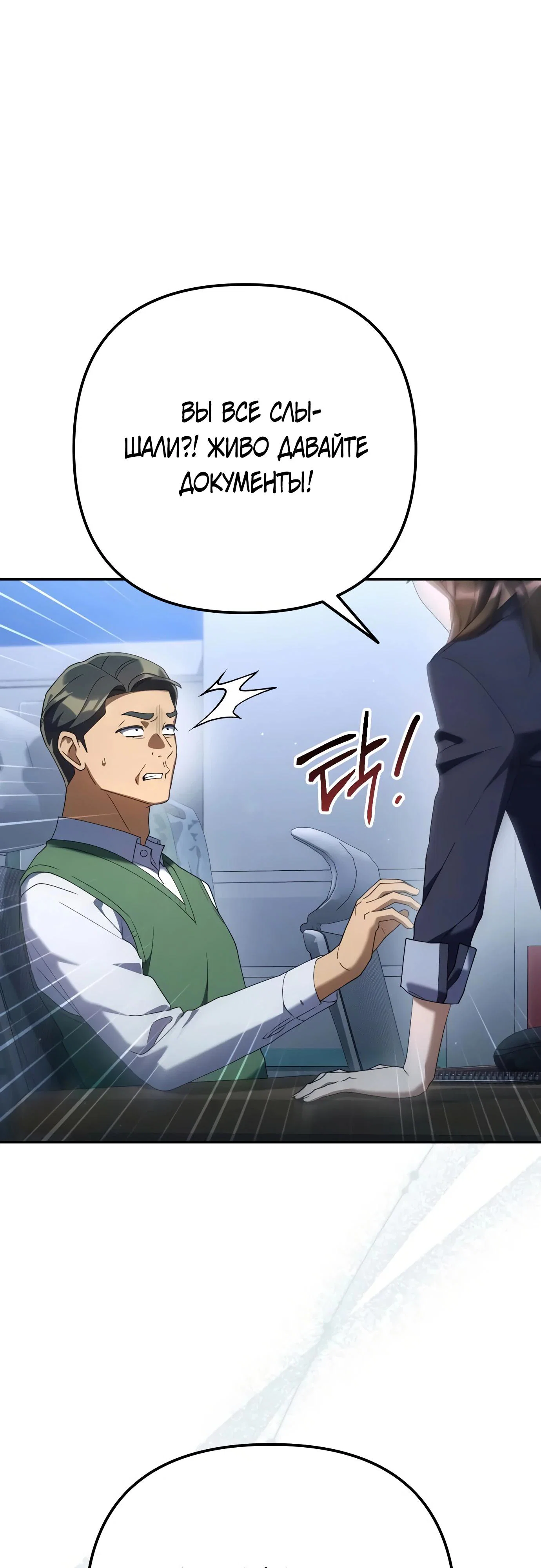 Read Гений ненавидит переработки RU Manga Online