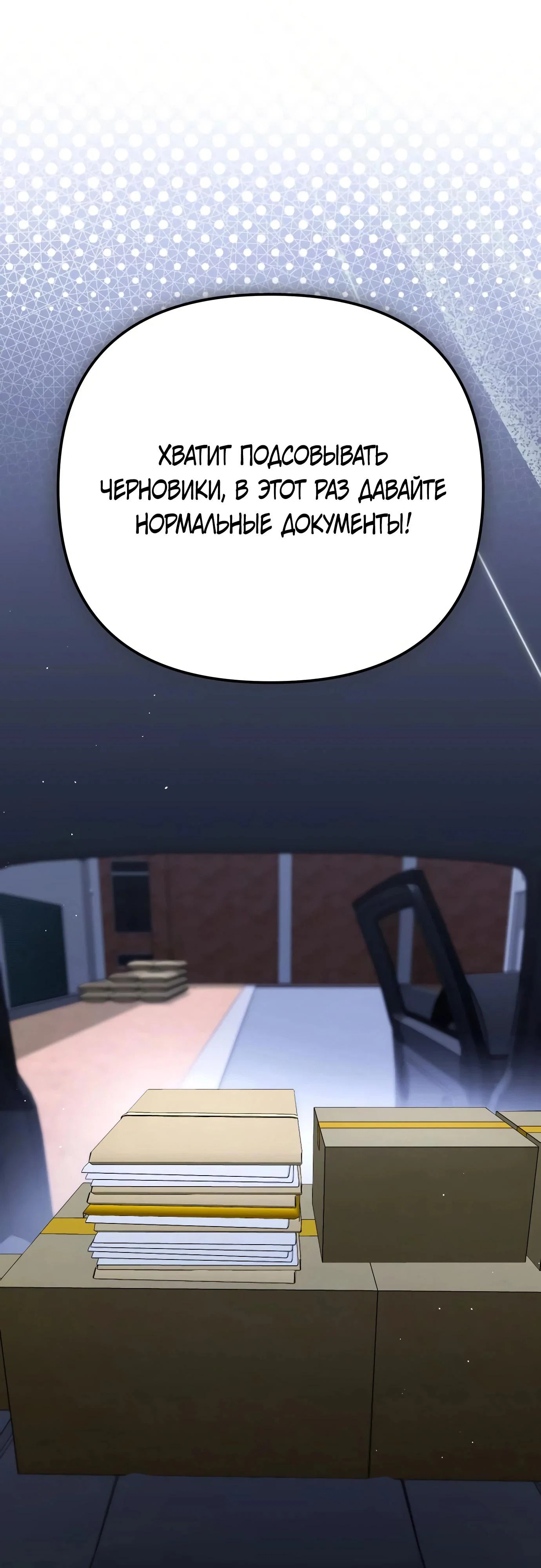 Read Гений ненавидит переработки RU Manga Online