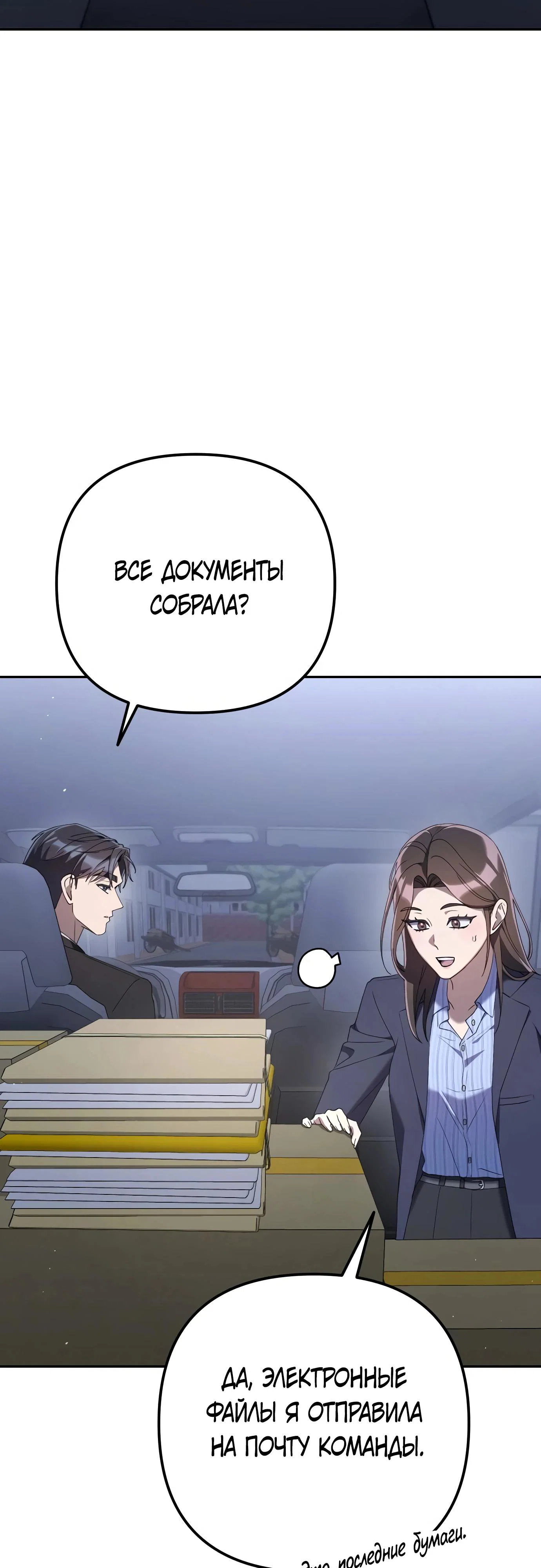 Read Гений ненавидит переработки RU Manga Online