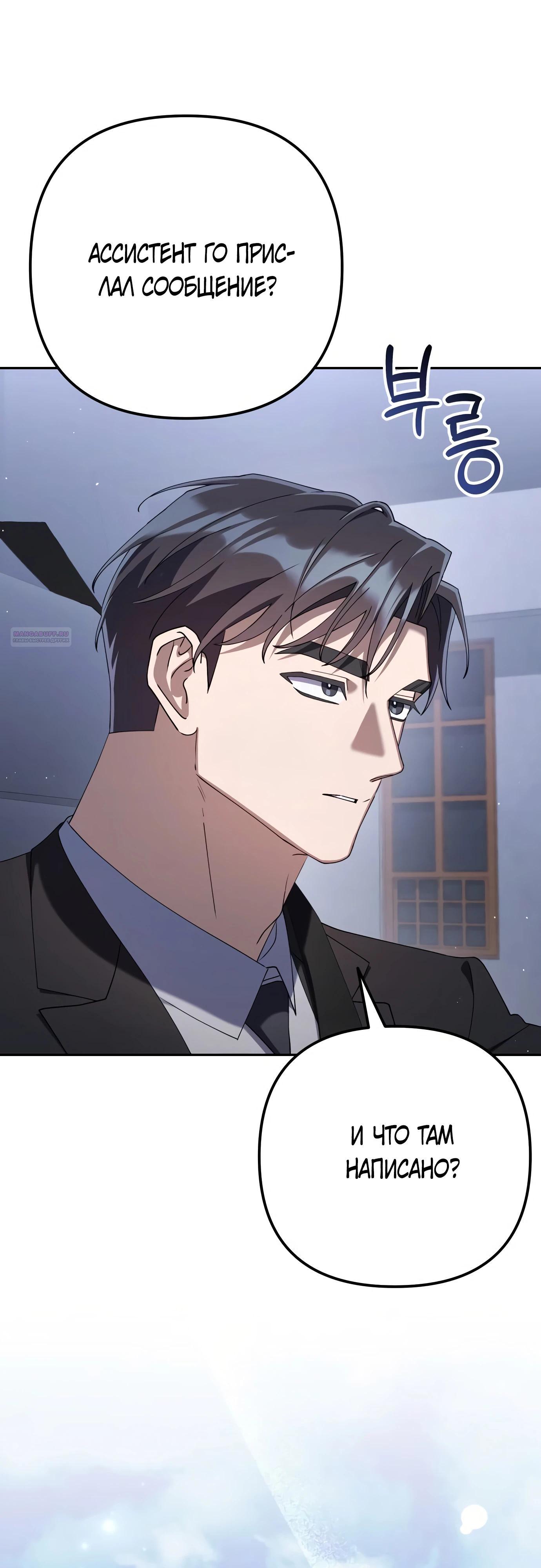 Read Гений ненавидит переработки RU Manga Online