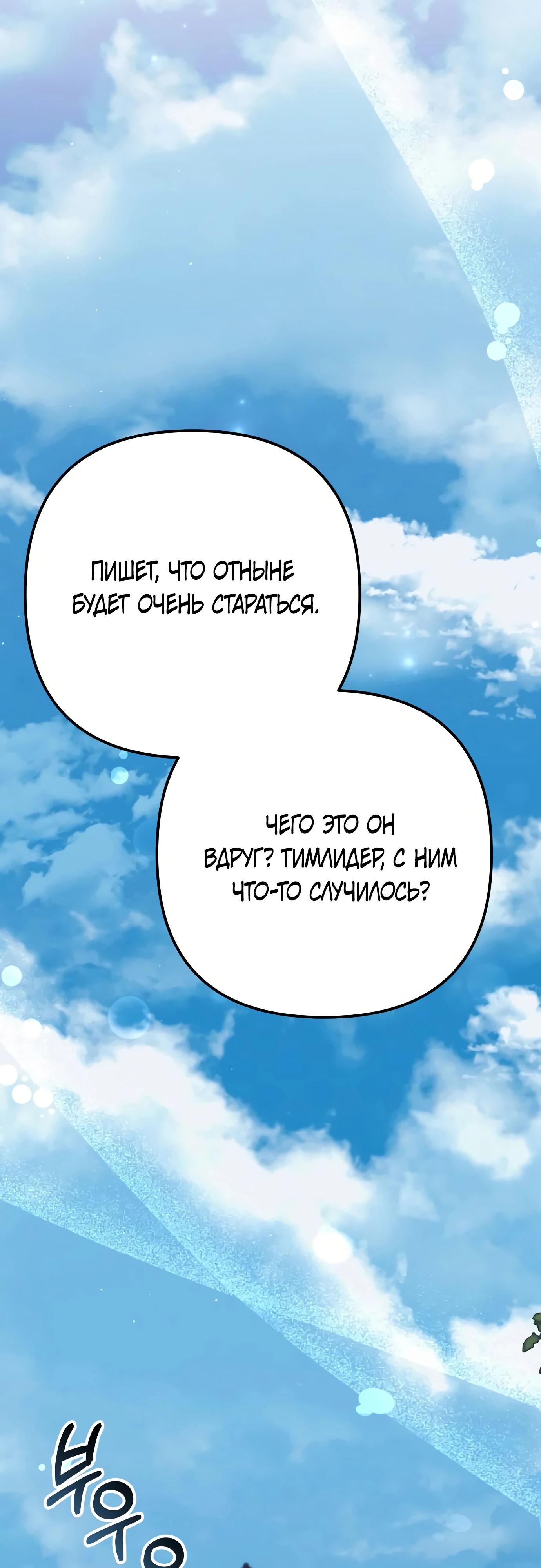 Read Гений ненавидит переработки RU Manga Online
