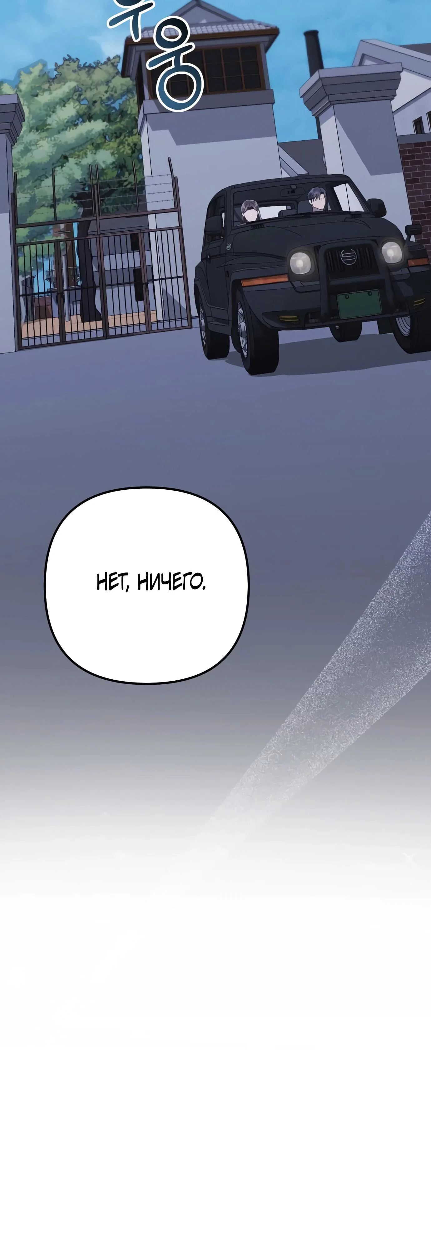 Read Гений ненавидит переработки RU Manga Online
