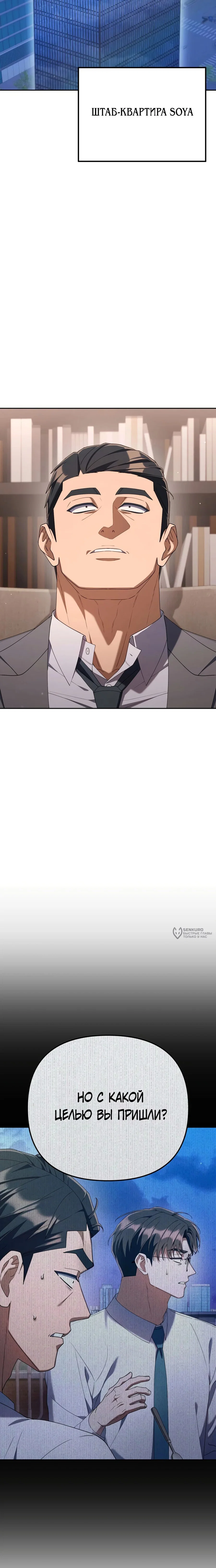 Read Гений ненавидит переработки RU Manga Online