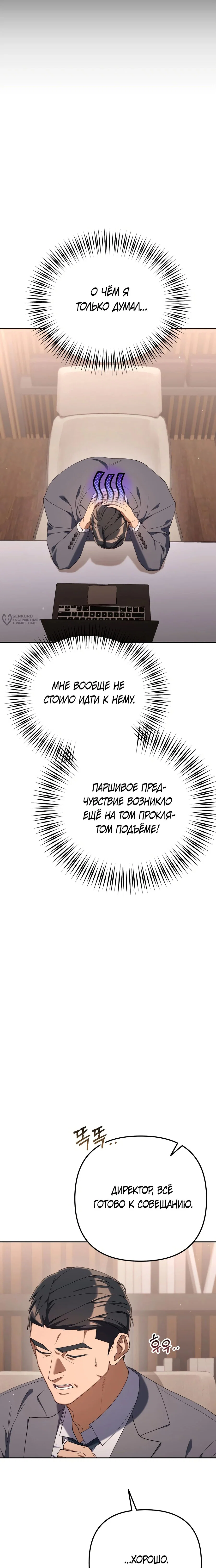 Read Гений ненавидит переработки RU Manga Online