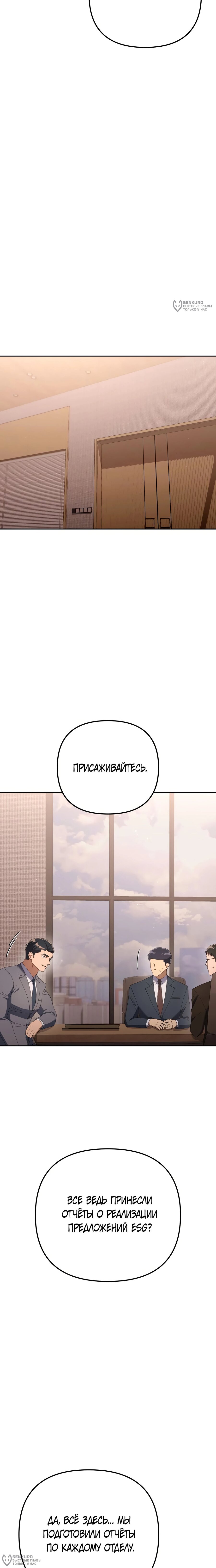 Read Гений ненавидит переработки RU Manga Online