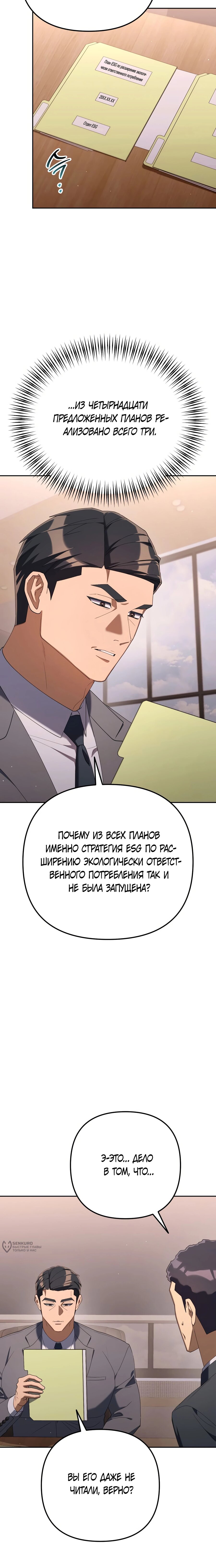 Read Гений ненавидит переработки RU Manga Online