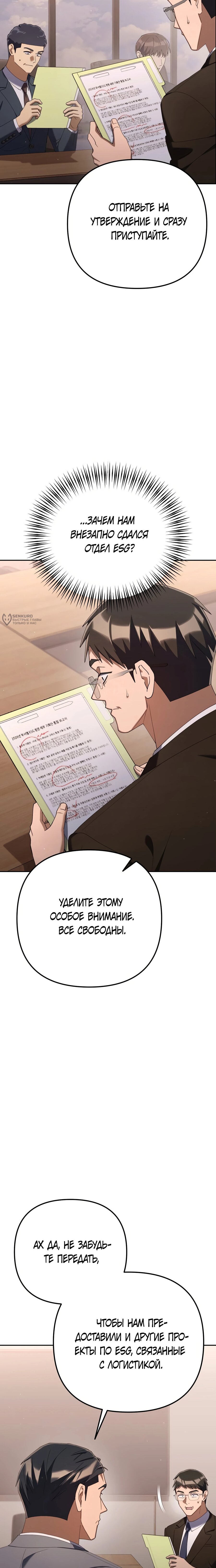 Read Гений ненавидит переработки RU Manga Online
