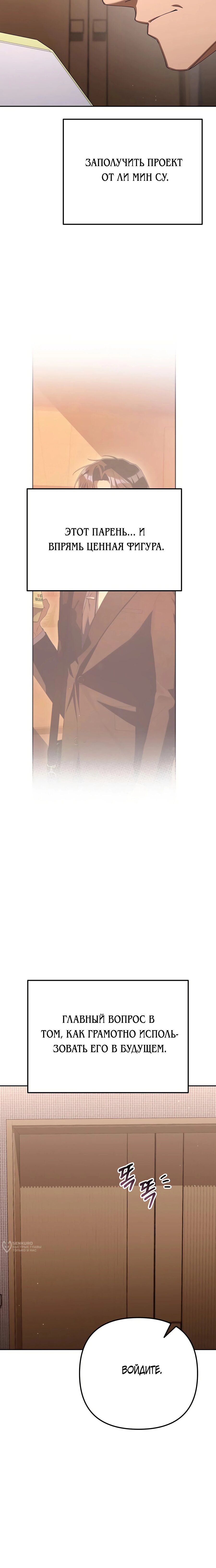 Read Гений ненавидит переработки RU Manga Online