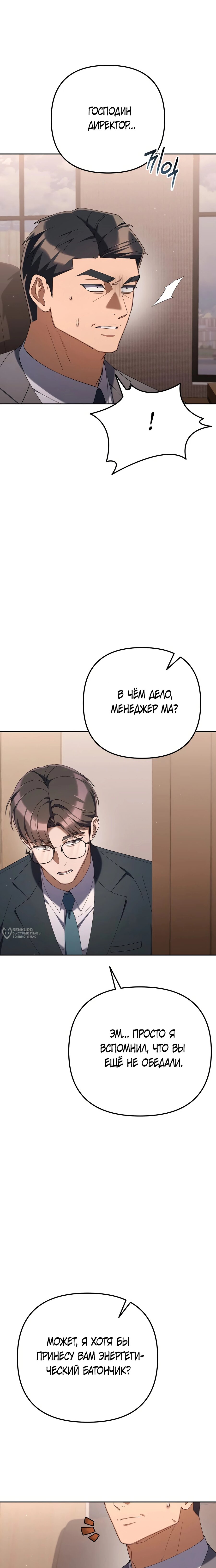 Read Гений ненавидит переработки RU Manga Online