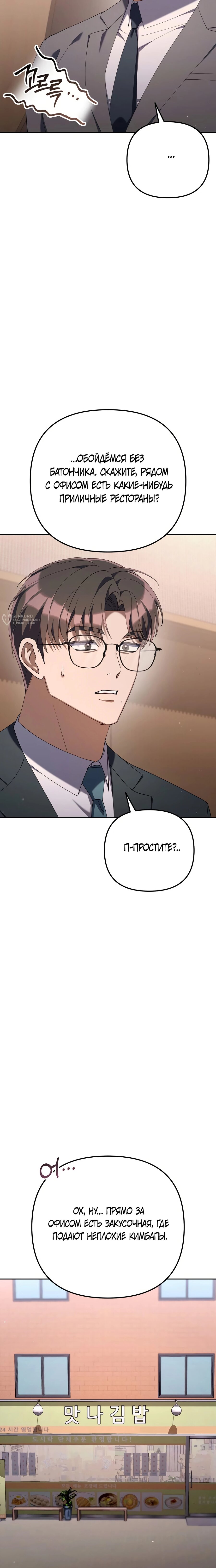 Read Гений ненавидит переработки RU Manga Online