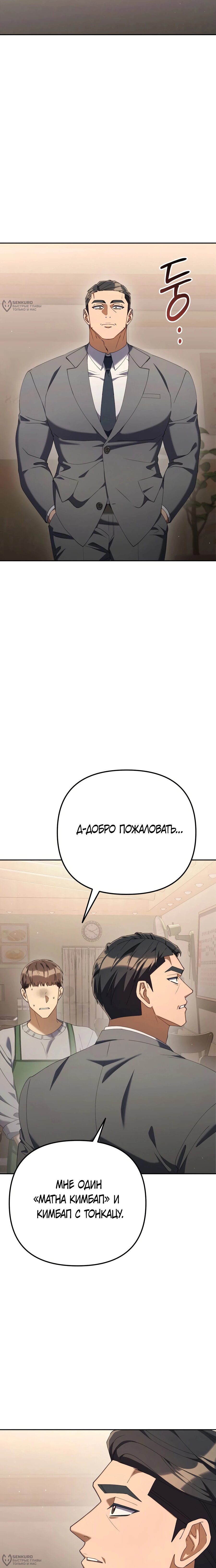 Read Гений ненавидит переработки RU Manga Online