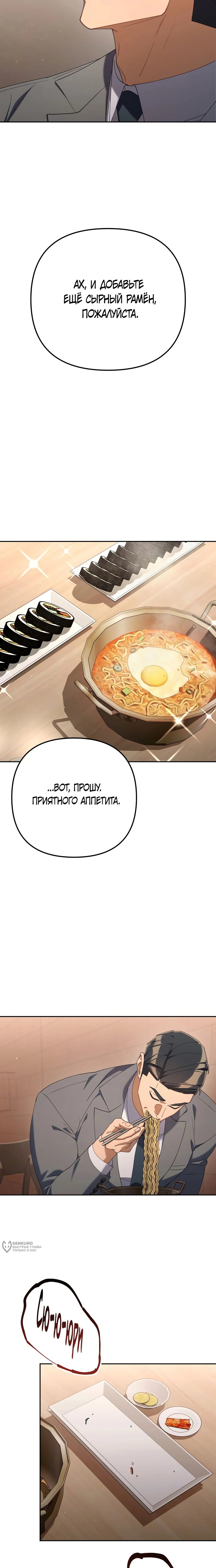 Read Гений ненавидит переработки RU Manga Online