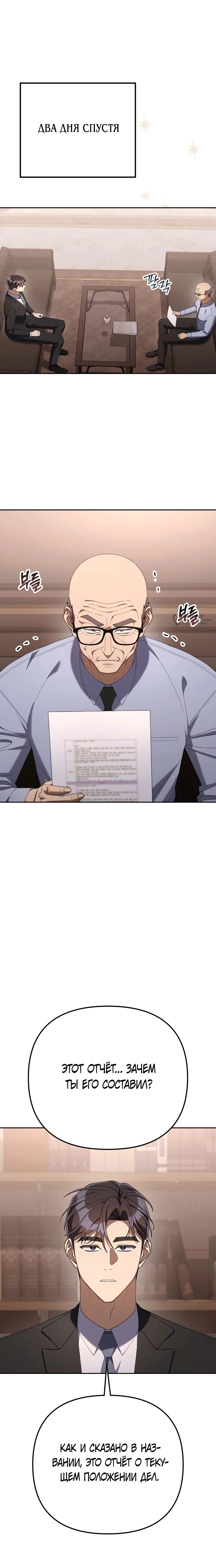 Read Гений ненавидит переработки RU Manga Online