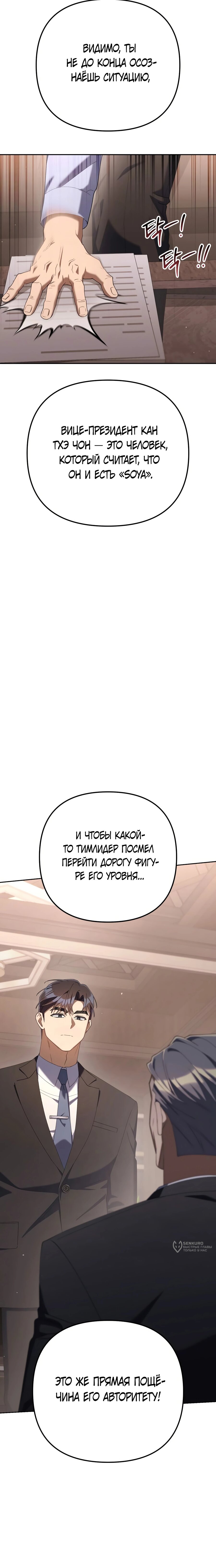Read Гений ненавидит переработки RU Manga Online