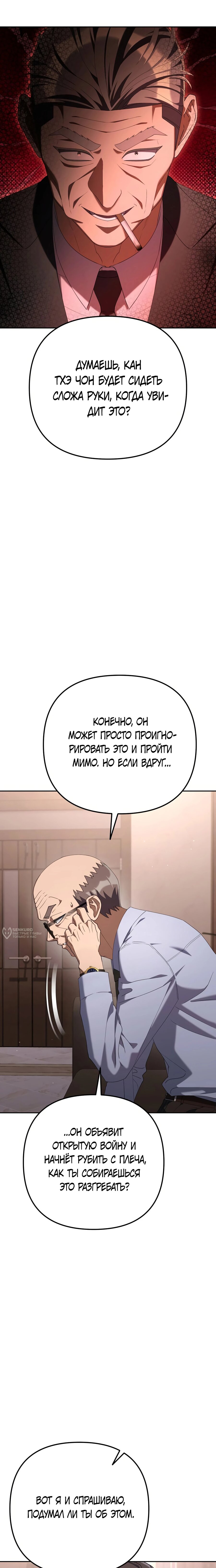 Read Гений ненавидит переработки RU Manga Online