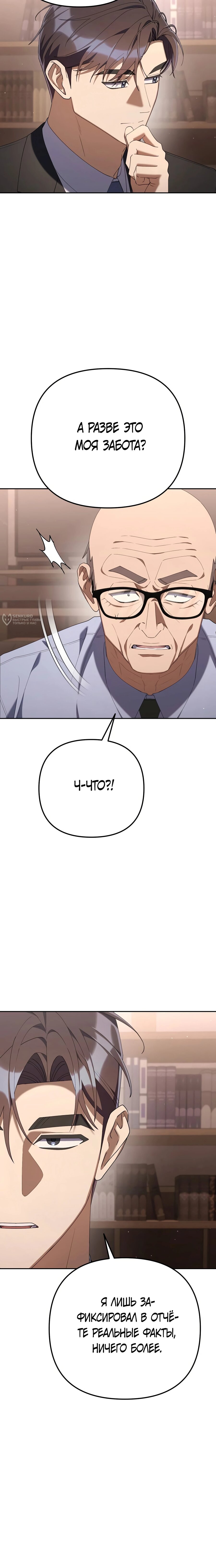 Read Гений ненавидит переработки RU Manga Online