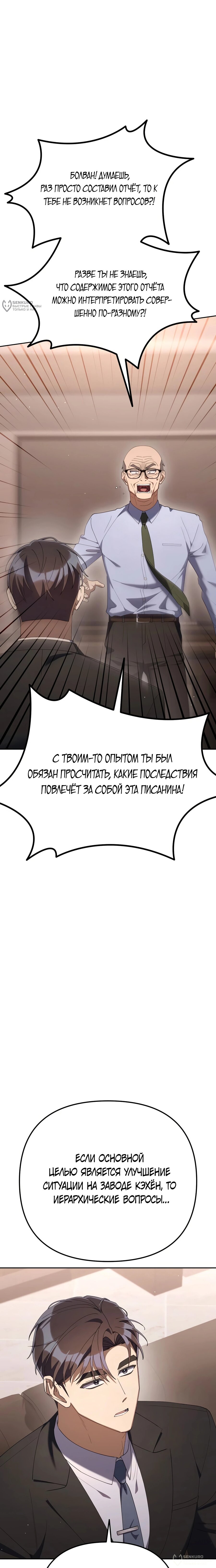 Read Гений ненавидит переработки RU Manga Online