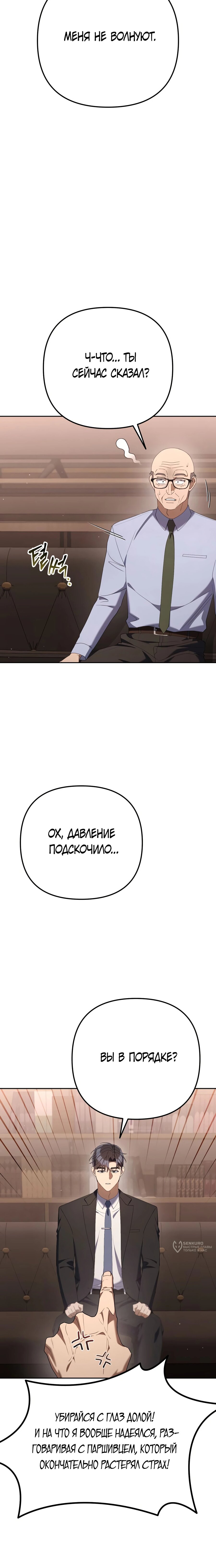Read Гений ненавидит переработки RU Manga Online