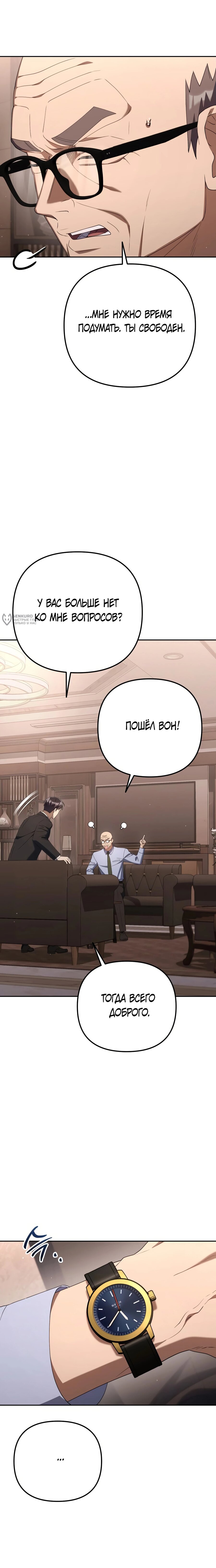 Read Гений ненавидит переработки RU Manga Online
