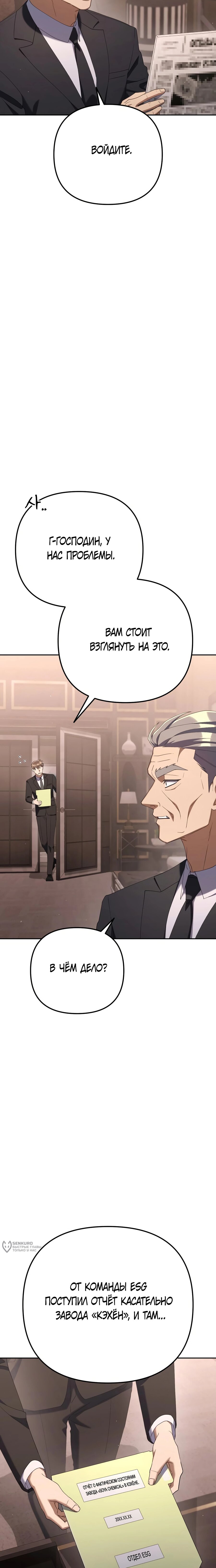 Read Гений ненавидит переработки RU Manga Online