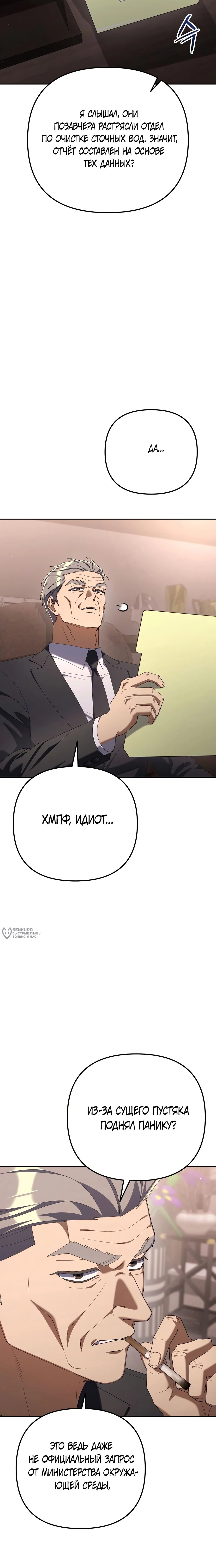 Read Гений ненавидит переработки RU Manga Online