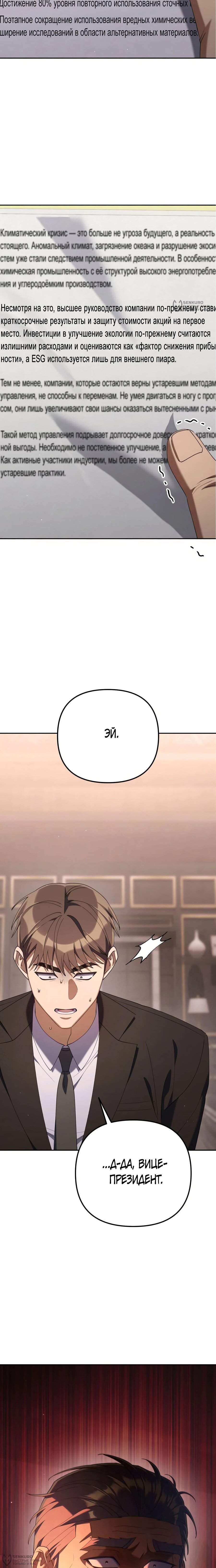 Read Гений ненавидит переработки RU Manga Online