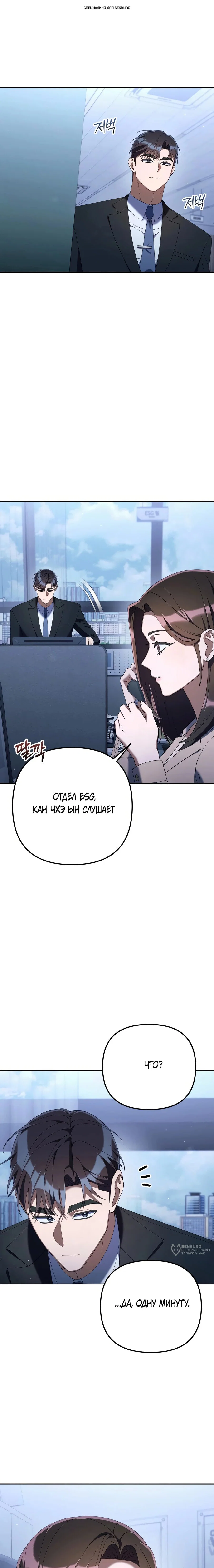 Read Гений ненавидит переработки RU Manga Online
