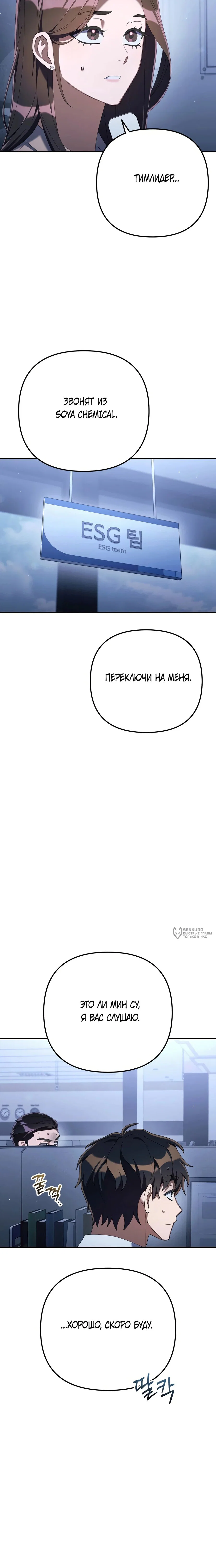 Read Гений ненавидит переработки RU Manga Online