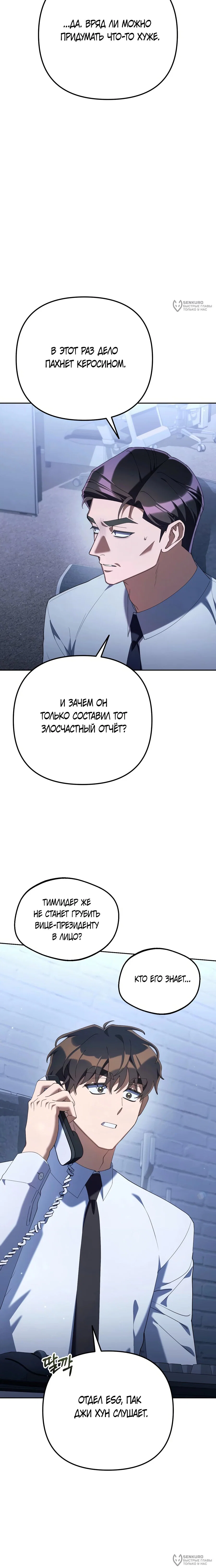 Read Гений ненавидит переработки RU Manga Online