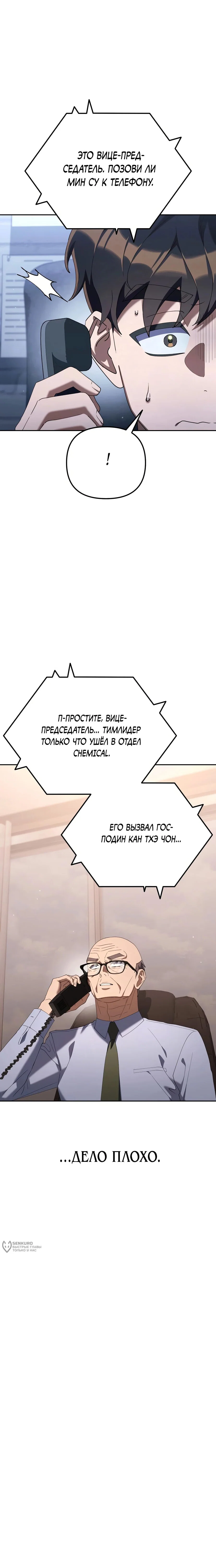 Read Гений ненавидит переработки RU Manga Online