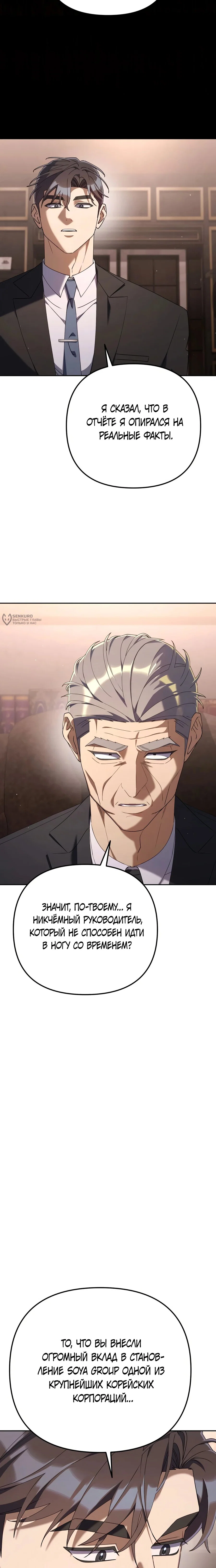 Read Гений ненавидит переработки RU Manga Online