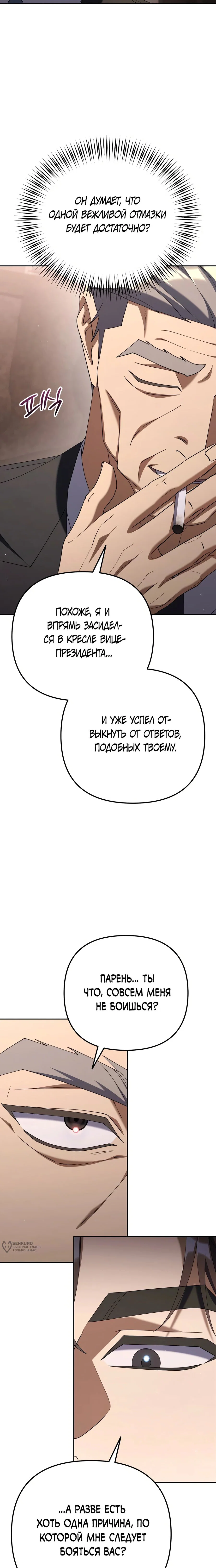 Read Гений ненавидит переработки RU Manga Online