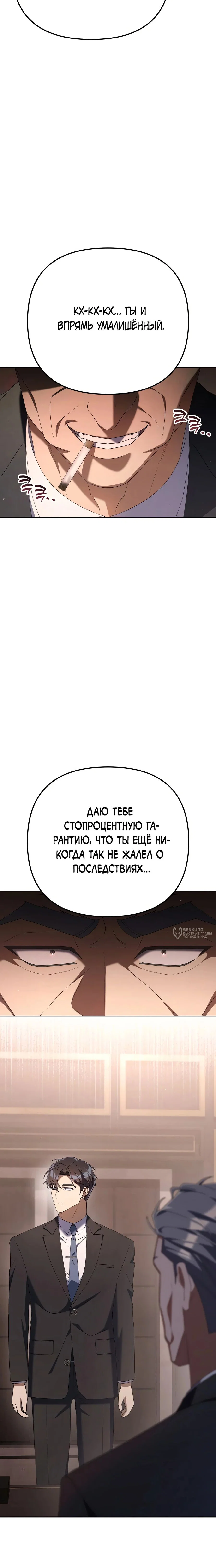 Read Гений ненавидит переработки RU Manga Online
