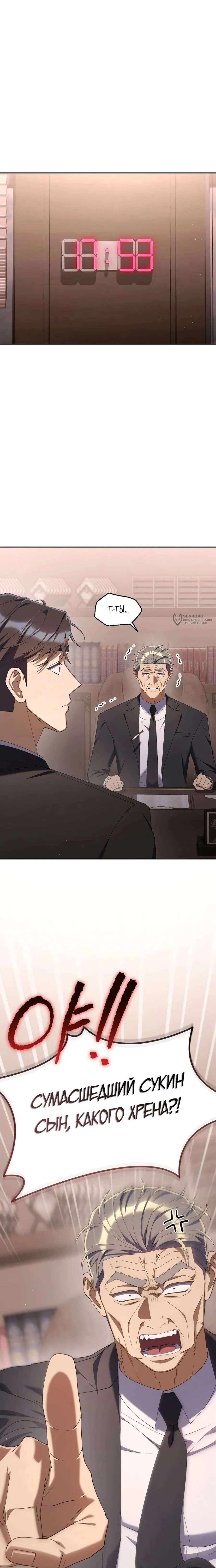Read Гений ненавидит переработки RU Manga Online