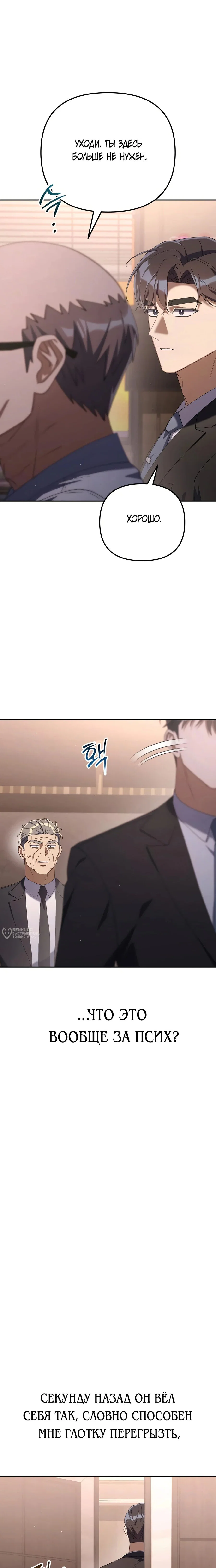 Read Гений ненавидит переработки RU Manga Online