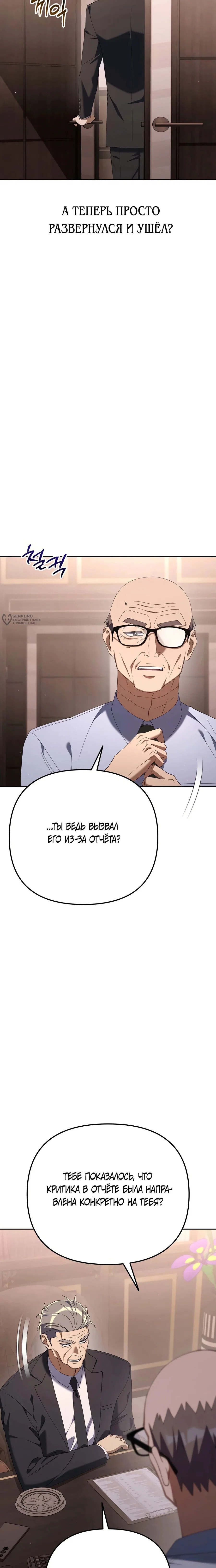 Read Гений ненавидит переработки RU Manga Online