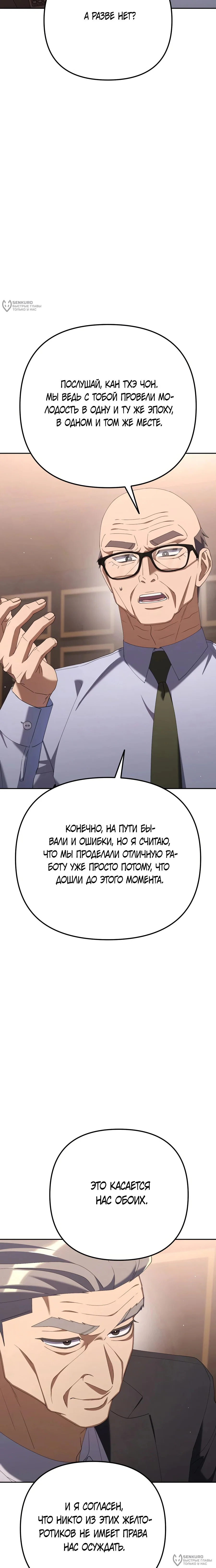 Read Гений ненавидит переработки RU Manga Online