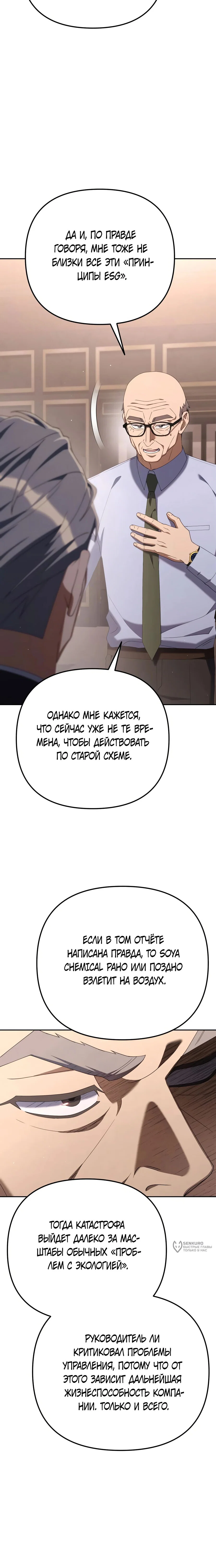 Read Гений ненавидит переработки RU Manga Online