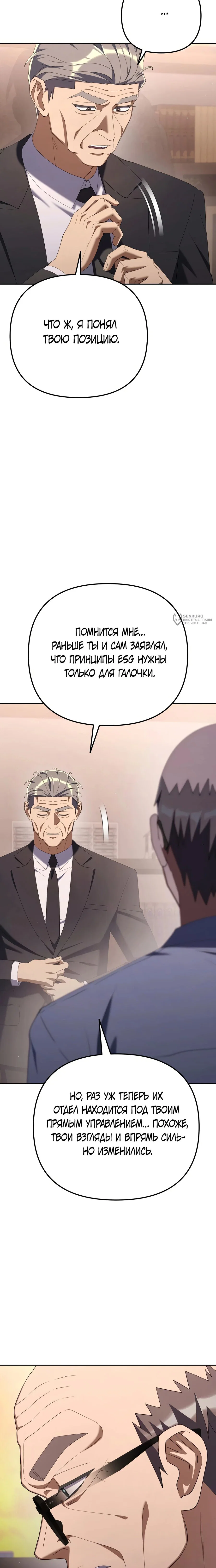 Read Гений ненавидит переработки RU Manga Online