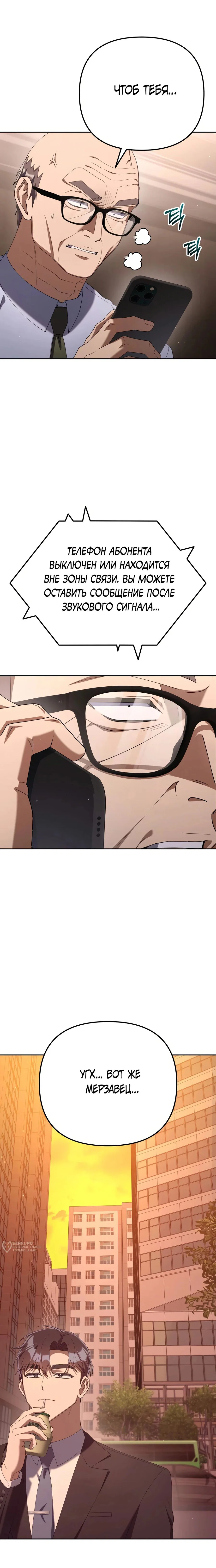 Read Гений ненавидит переработки RU Manga Online