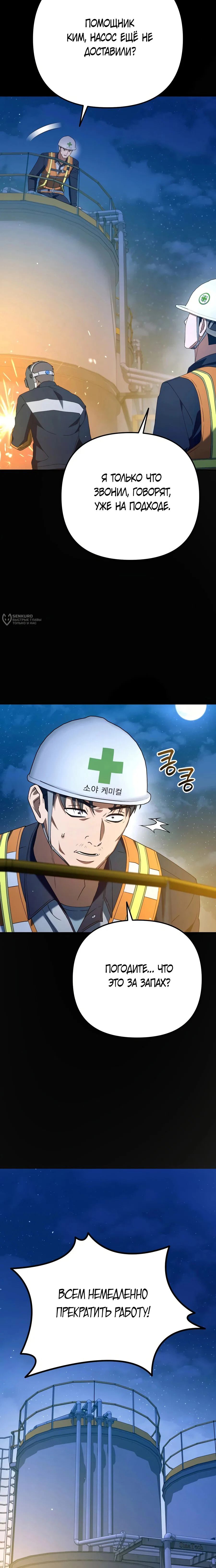 Read Гений ненавидит переработки RU Manga Online