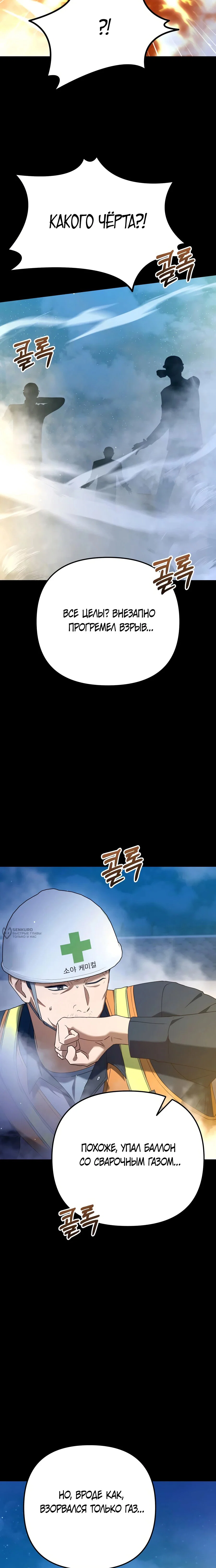 Read Гений ненавидит переработки RU Manga Online