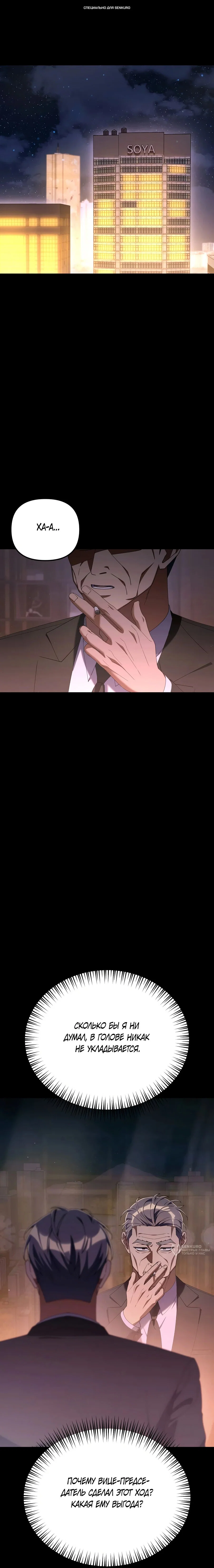 Read Гений ненавидит переработки RU Manga Online