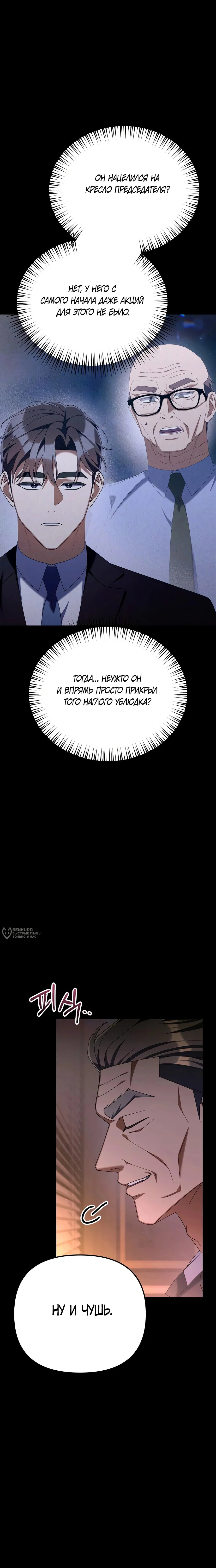 Read Гений ненавидит переработки RU Manga Online
