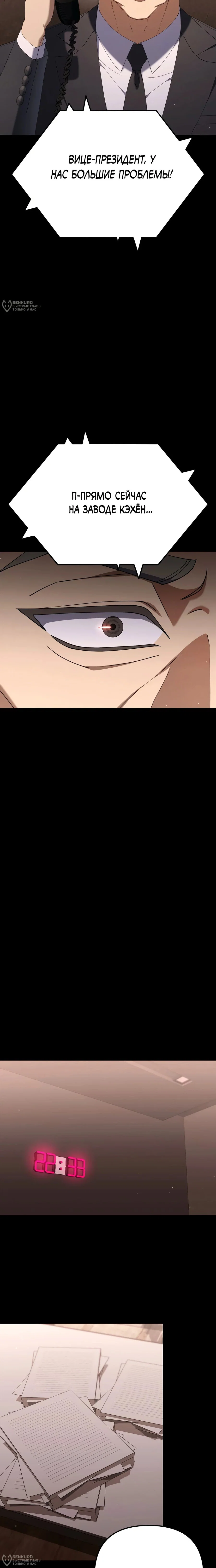 Read Гений ненавидит переработки RU Manga Online