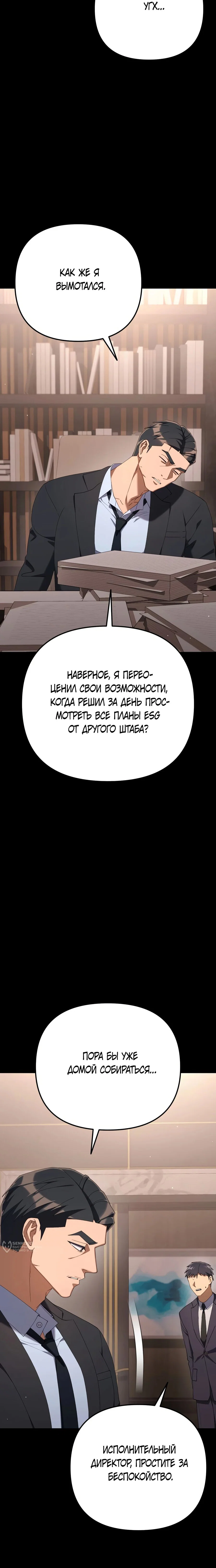 Read Гений ненавидит переработки RU Manga Online